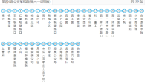 游6路发车时间表详细，带你清晰掌握出行时刻