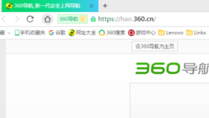 好360新一代安全上网导航，开启便捷安全的网络新体验