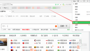 将好 123 网址设为首页，开启便捷高效的上网之旅
