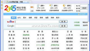 畅享精彩网络世界，2345最好网带你开启便捷高效之旅