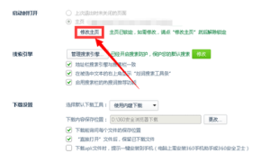好123设为主页，畅享网址之家丰富资源开启便捷网络之旅