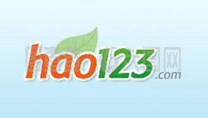 好123：便捷生活的数字枢纽，开启高效精彩每一天