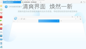 2345网页版登录：便捷高效的网络入口，开启精彩数字之旅