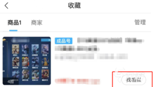 账号购买平台4：解锁多样选择，畅享便捷账号交易新体验