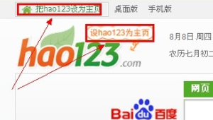 好网123主页：便捷上网入口，畅享丰富多样网络世界