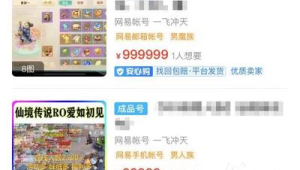 关于账号购买8的那些事儿，你知道多少？