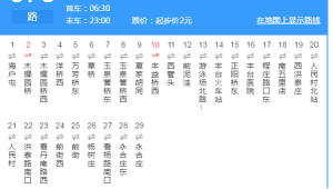 678 公交车路线时间表详情，出行必备指南