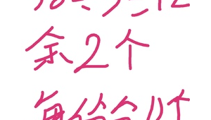 38根小棒带来的奇妙探索或围绕38根小棒展开的别样故事