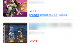 账号购买平台8：畅享便捷交易，解锁多样可能