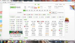 好 360 上网导航：便捷上网新选择，开启精彩网络之旅