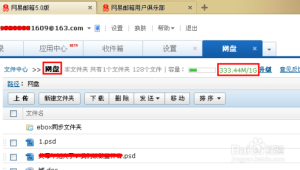 163官网：畅享便捷高效，开启精彩网络邮箱之旅