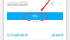 邮163邮箱登录入口：便捷开启你的专属电子邮箱之旅