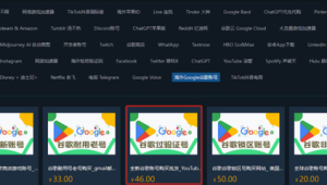 油管账号购买2：探索更多可能与精彩，解锁别样网络体验