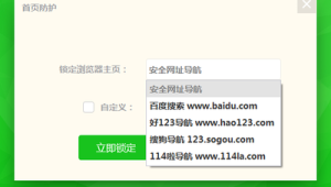 好360网址导航大全下载：轻松获取丰富便捷的网络资源入口